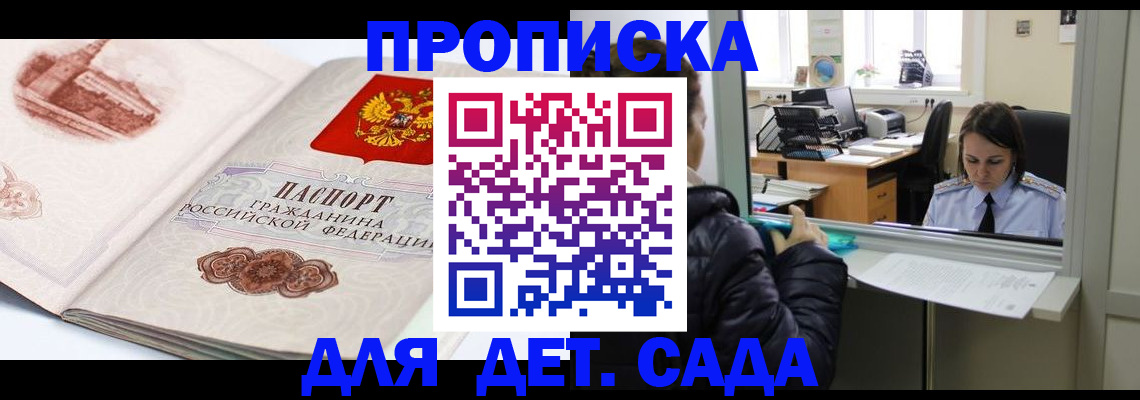 прописка для кредита в Пугачёве