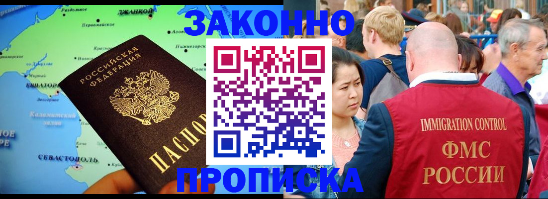 временная регистрация законно в Пугачёве