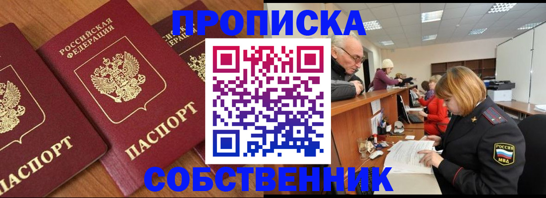 прописка ребенка в Пугачёве