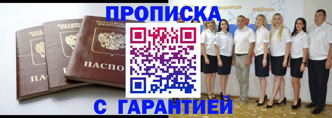 временная регистрация надежно в Пугачёве